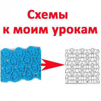 Схемы к моим урокам