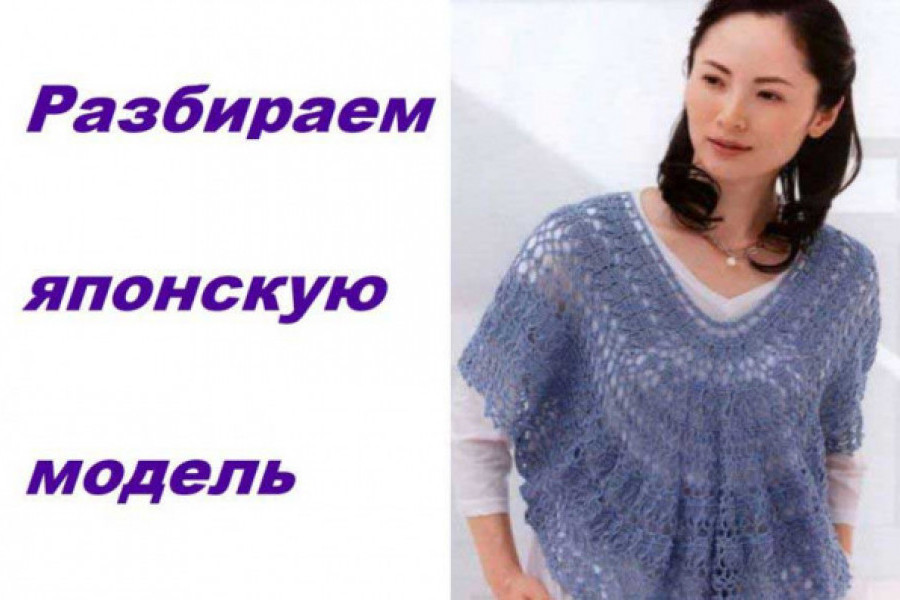 Разбираем японскую модель